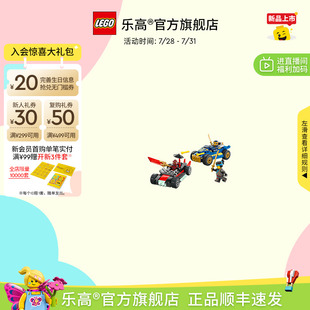 乐高官方旗舰店71840幻影忍者黑化杰与德里克斯赛车大对决积木