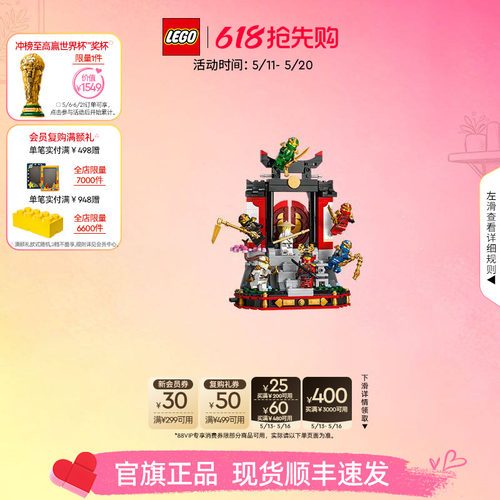 乐高71866忍者道场展示台积木