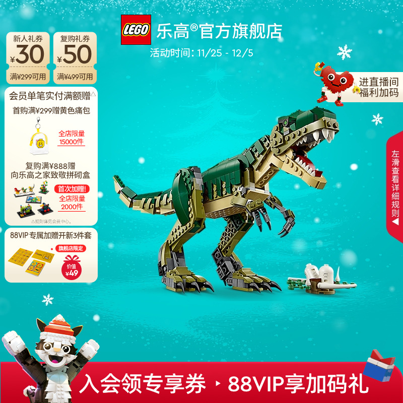 乐高31151霸王龙积木玩具