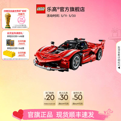 乐高42212法拉利FXXK赛车积木