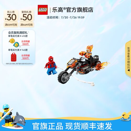 乐高76335蜘蛛侠大战恶灵骑士