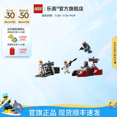乐高75449曼达洛围攻战战斗套装