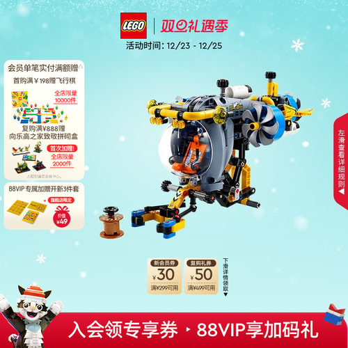 乐高42201深海研究潜水艇积木