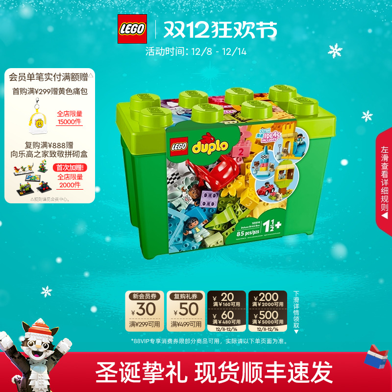 乐高10914得宝豪华缤纷桶积木