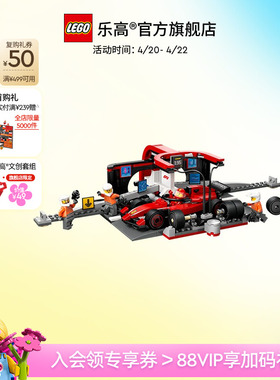 乐高官方旗舰店60443法拉利 F1赛车维修站积木益智儿童玩具礼物