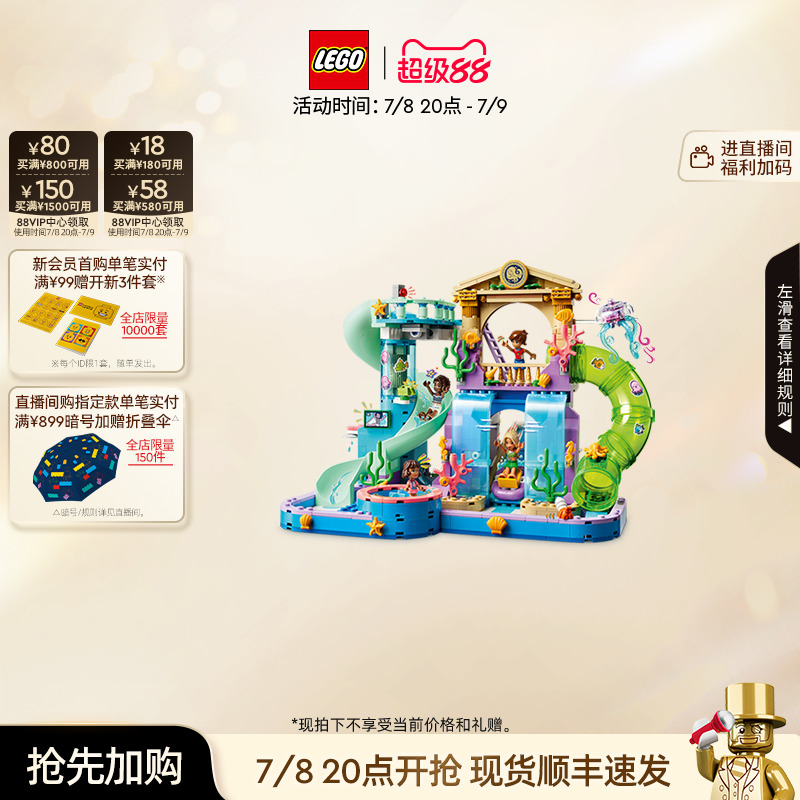 乐高42630心湖城水上乐园积木