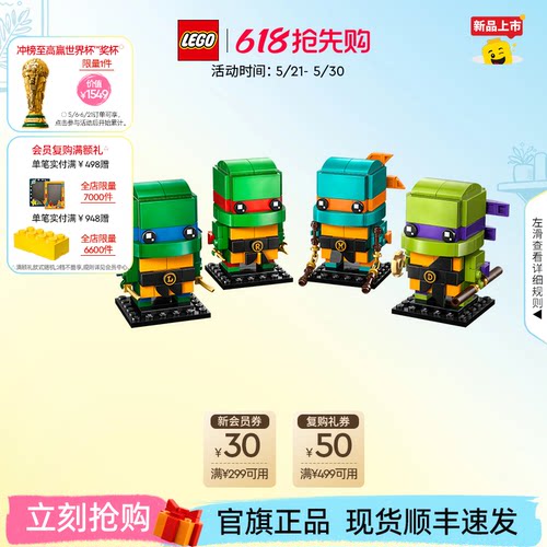 乐高40878忍者神龟积木礼物
