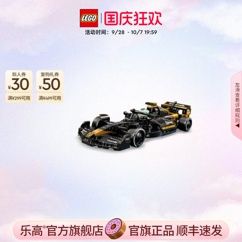 乐高官方旗舰店77252F1大电影同款APXGP赛车积木拼装模型玩具礼物