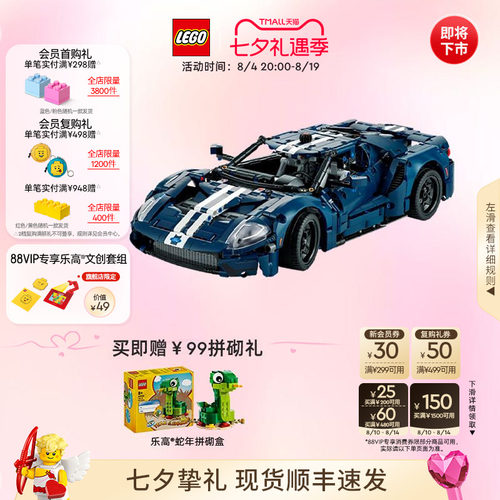 乐高42154福特GT跑车积木玩具