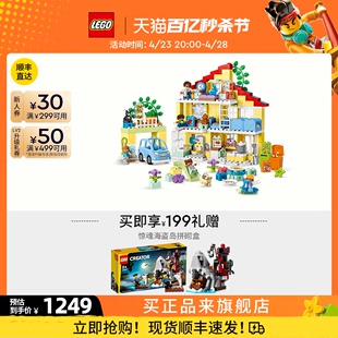 乐高官方旗舰店正品 10994得宝梦幻小屋积木宝宝早教玩具礼物