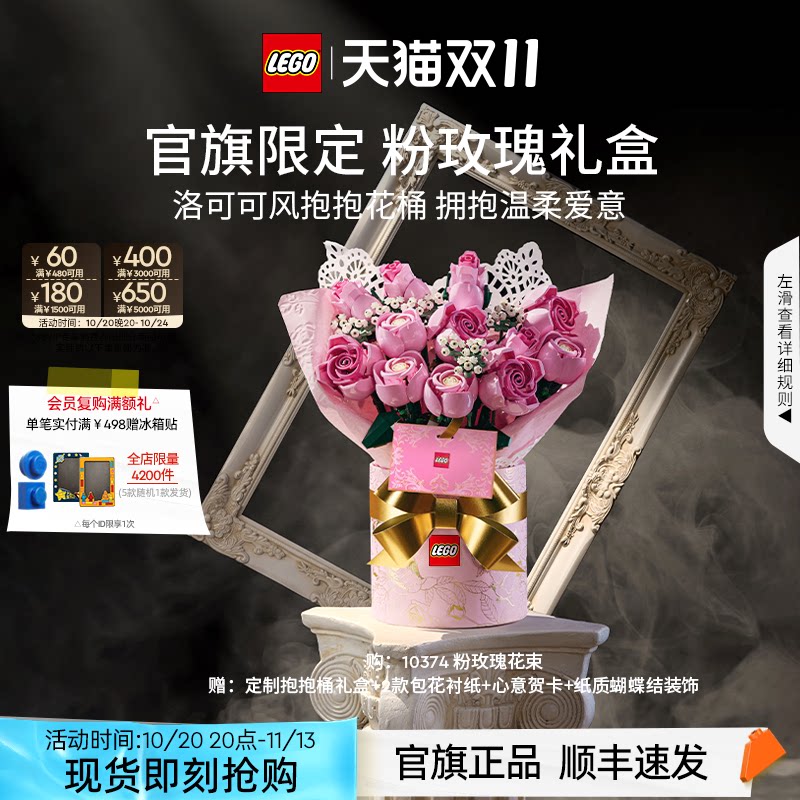 乐高10374粉玫瑰礼盒永生花积木