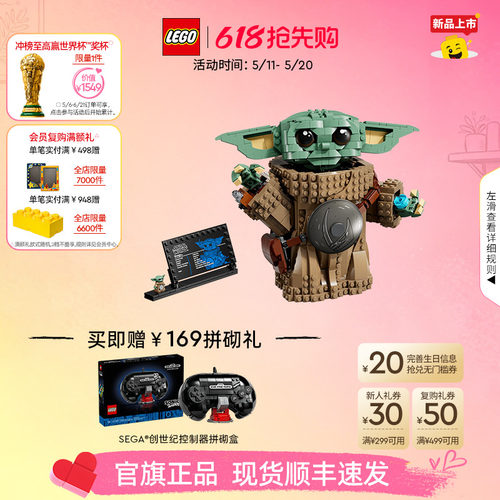 乐高75446星球大战古古积木玩具