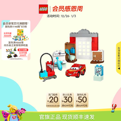 乐高10456麦昆拜访医生的车库