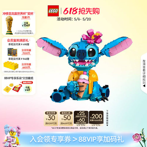 乐高43249史迪奇积木玩具