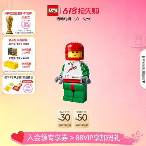 乐高放大版小人仔积木