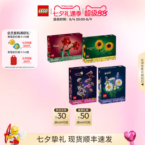 乐高玫瑰向日葵水仙花樱花积木