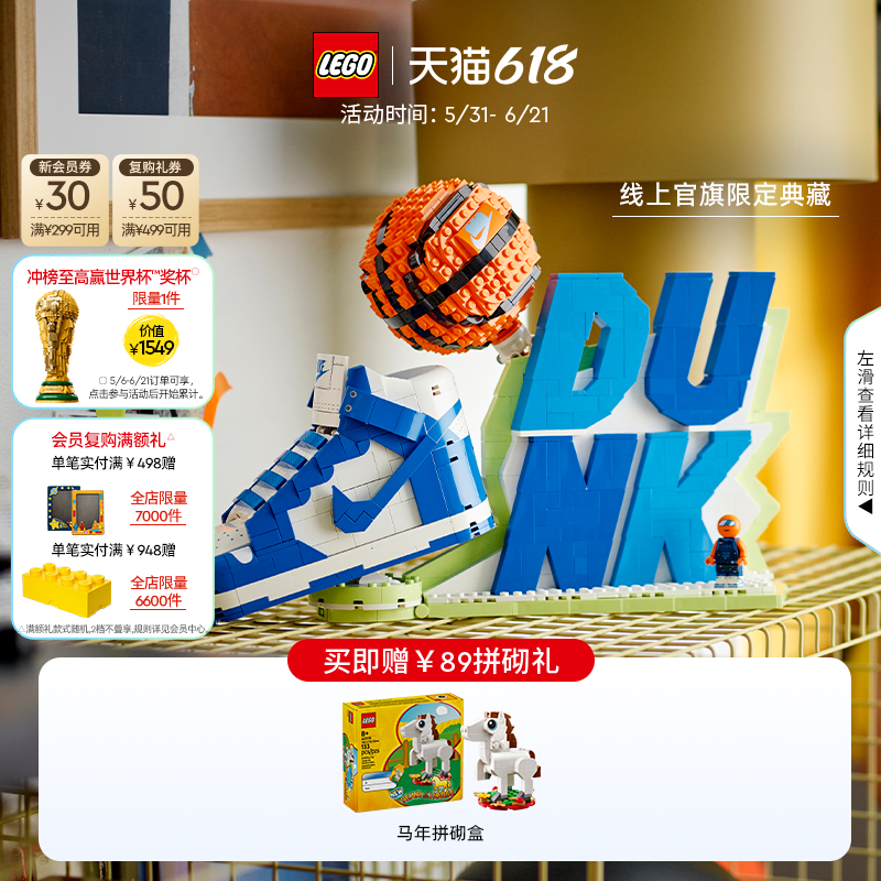 乐高官方旗舰店正品43008Nike Dunk运动鞋积木模型玩具礼物装饰