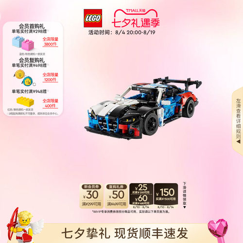 乐高42226宝马M4GT3EVO赛车积木