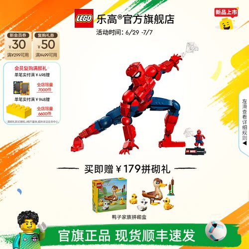 乐高76346漫威蜘蛛侠英雄人偶