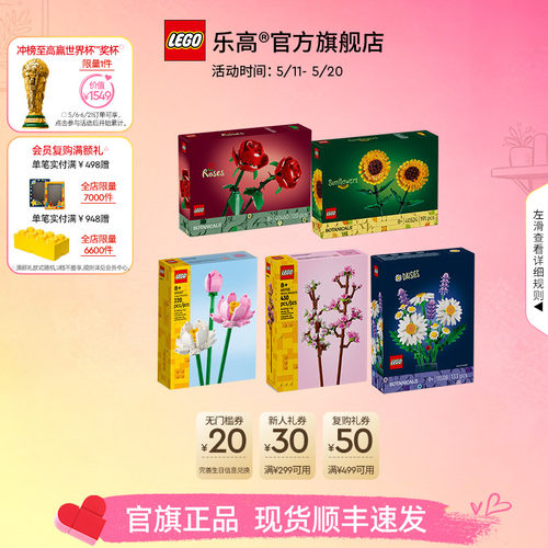乐高玫瑰向日葵水仙花樱花积木