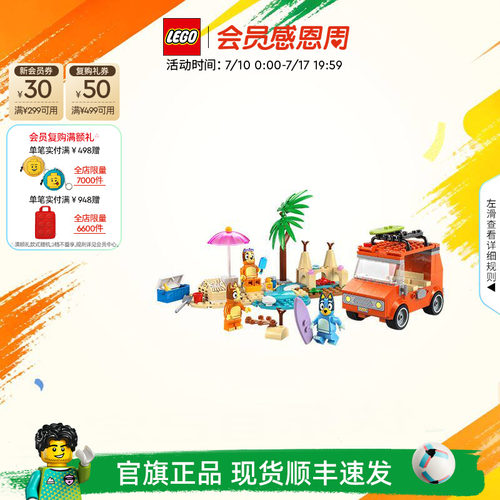 乐高11202布鲁伊的海滩之旅积木