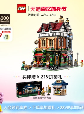 【顺丰速运】乐高官方旗舰店正品10350英伦街角拼装积木玩具礼物