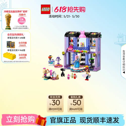 乐高42685心湖城时装秀积木