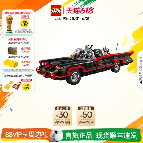 乐高76328经典蝙蝠战车积木