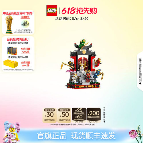 乐高官方旗舰店71866幻影忍者15周年忍者道场展示台积木儿童玩具