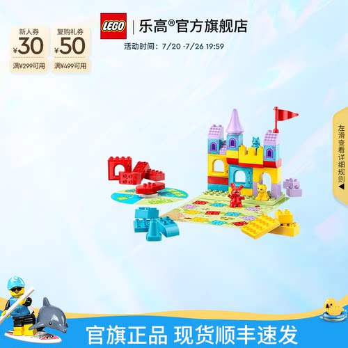 乐高10450霍普希的城堡游戏积木