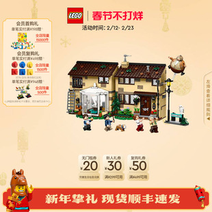 乐高官方旗舰店76451哈利波特女贞路：玛姬姑妈来访积木儿童玩具