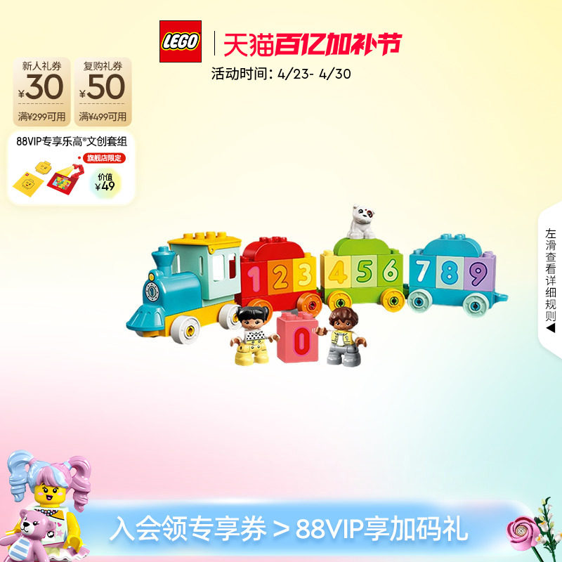 乐高官方旗舰店10954得宝数字火车学习数数大颗粒积木宝宝玩具