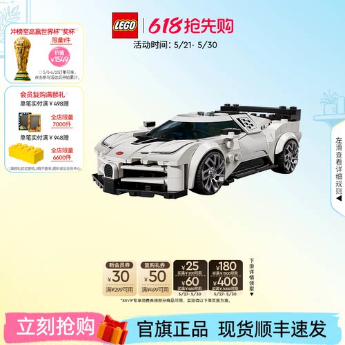 乐高77240布加迪跑车积木