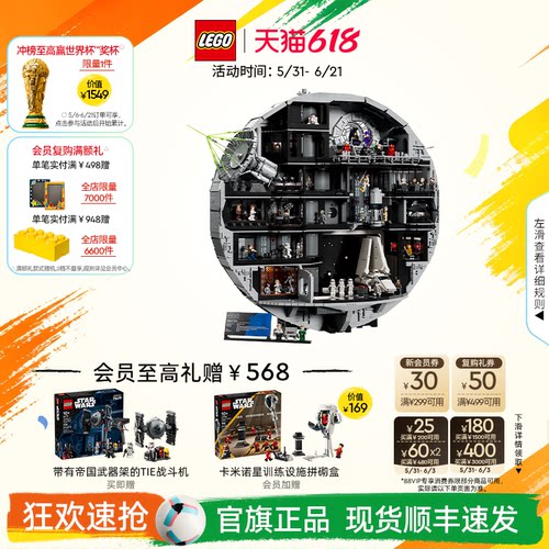 乐高75419死星积木玩具