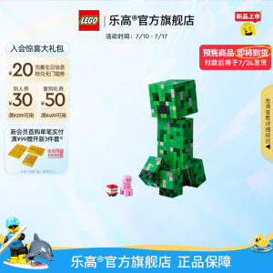 乐高21276我的世界苦力怕积木