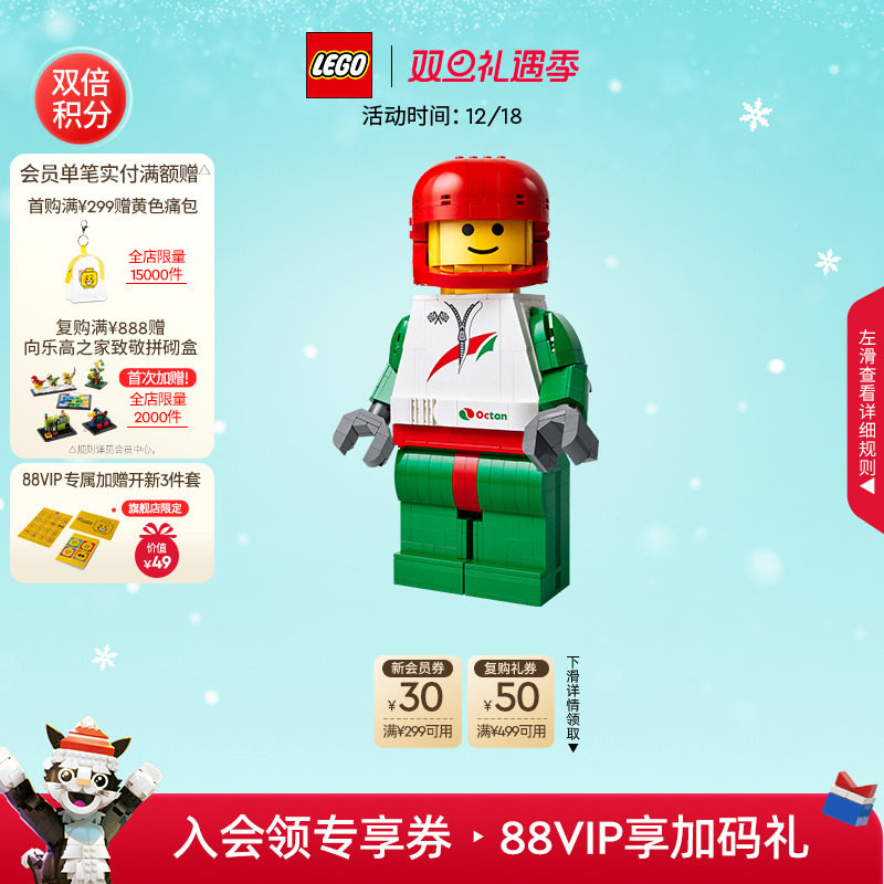 乐高放大版小人仔积木