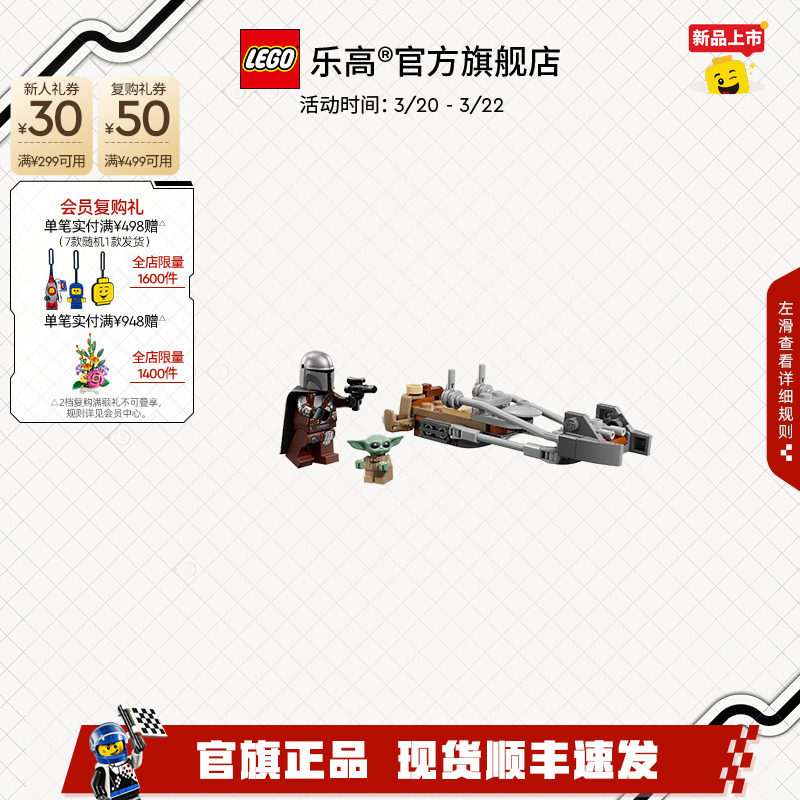 乐高官方旗舰店75436星球大战曼达洛人与古古的飞行摩托积木玩具