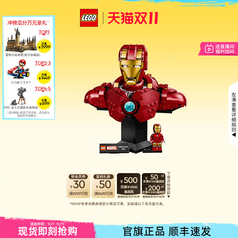 乐高76327钢铁侠MK4积木