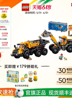 【新品】乐高官方旗舰店60494黄色装载车与自卸卡车积木玩具礼物