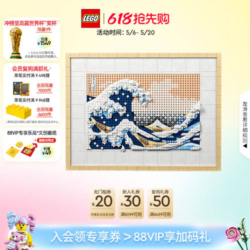 乐高官方旗舰店积木玩具