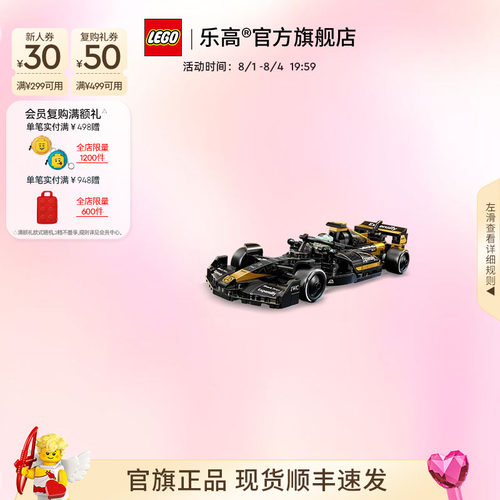 【七夕礼物】乐高官方旗舰店77252F1大电影同款APXGP赛车积木玩具
