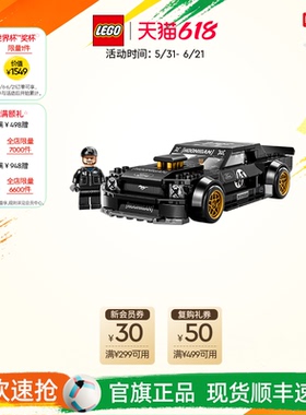 【新品】乐高官方旗舰店77262 Ken Block 65福特野马积木玩具礼物