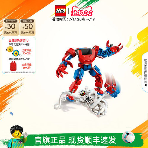 乐高76308蜘蛛侠大战反毒液积木