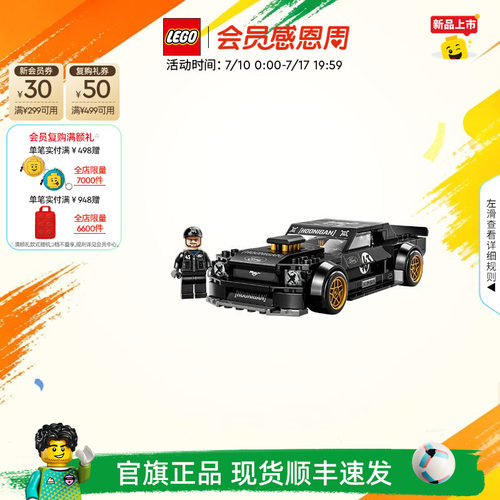 乐高77262KenBlock福特野马积木