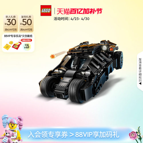 乐高蝙蝠侠大战双面人和小丑积木