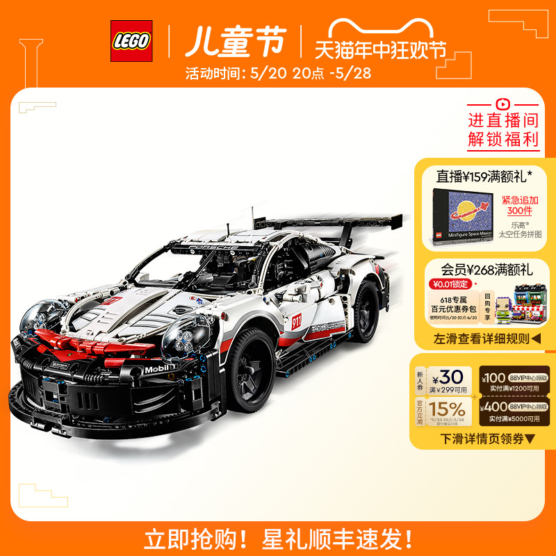 乐高42096保时捷911赛车积木玩具