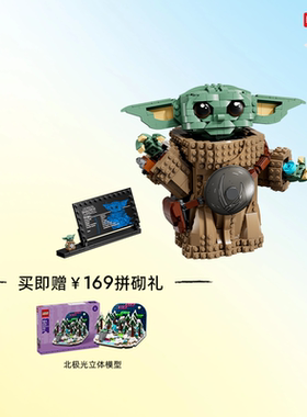 乐高官方旗舰店75446星球大战古古曼达洛学徒积木儿童益智玩具