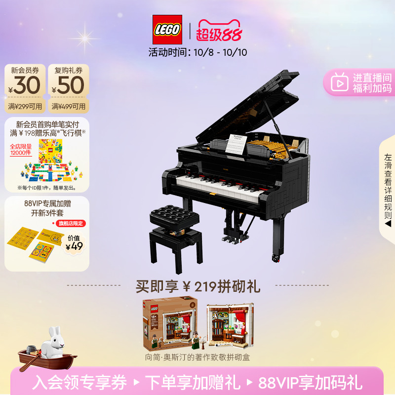 【顺丰速运】乐高官方旗舰店正品21323钢琴拼装积木益智玩具摆件