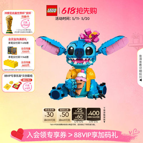 乐高43249史迪奇积木玩具
