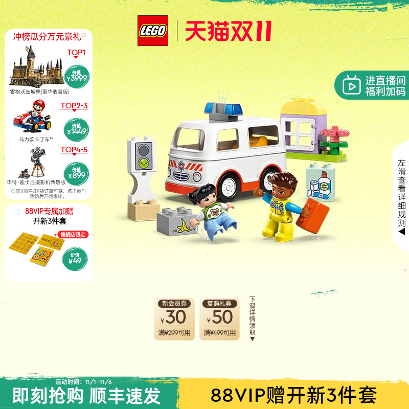 乐高10447救护车紧急救援积木